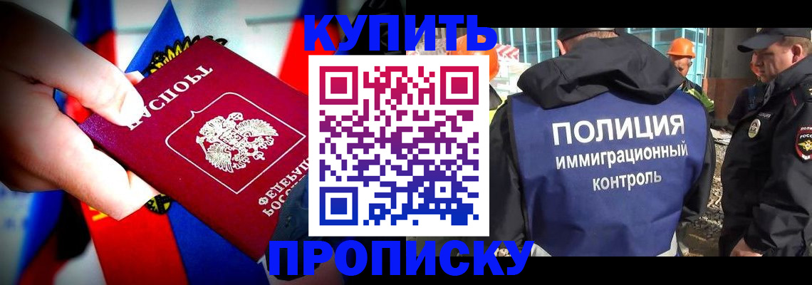 временная регистрация поиск в Северске